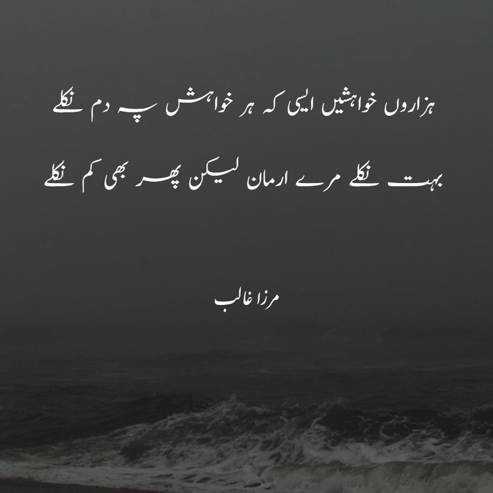 Mirza Ghalib Poetry