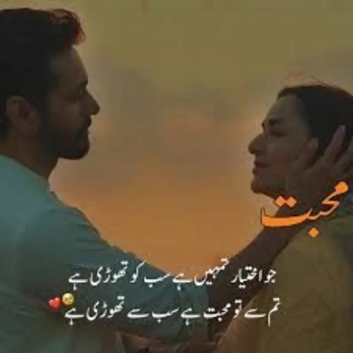 Best Of Love Poetry In Urdu Romantic 2 Line Sms