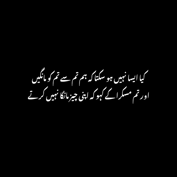 Love Poetry in urdu