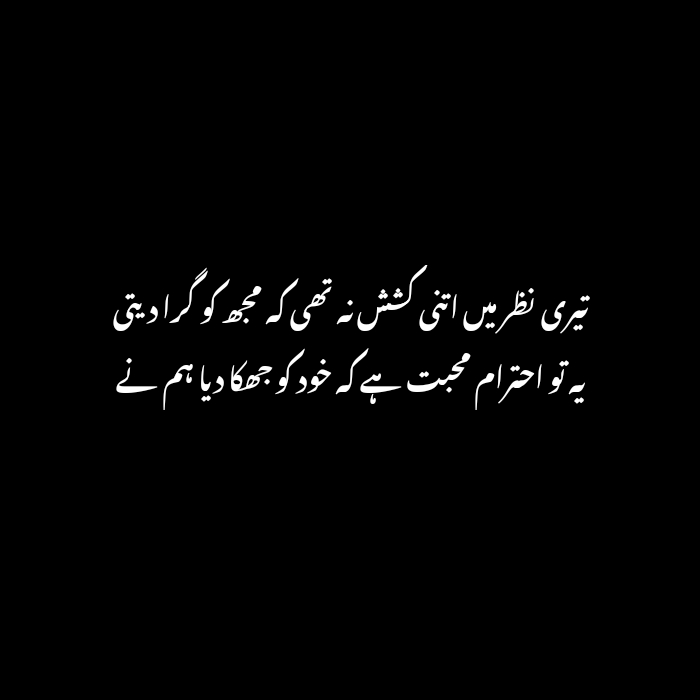 Love Poetry in urdu