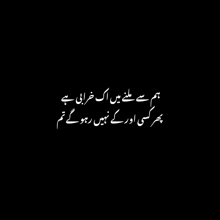 Love Poetry in urdu