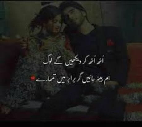 Romantic poetry in Urdu