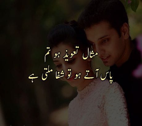 Romantic poetry in Urdu