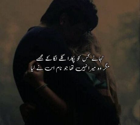 Romantic poetry in Urdu