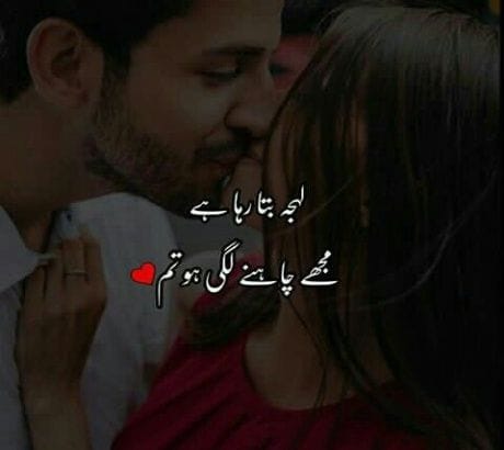 Romantic poetry in Urdu