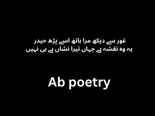 Urdu Poetry Text with Pics