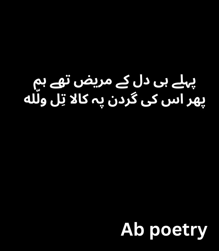 Heart Touching Poetry