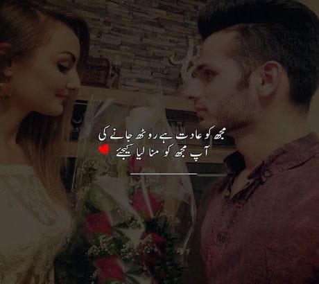 Romantic poetry in Urdu