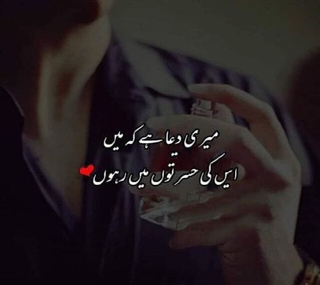 Romantic poetry in Urdu