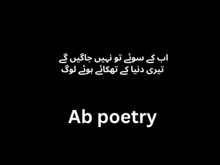 Urdu Poetry Text with Pics