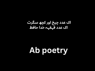 Urdu Poetry Text with Pics