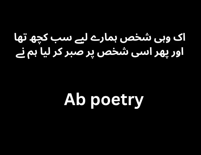 Islamic Poetry in Urdu