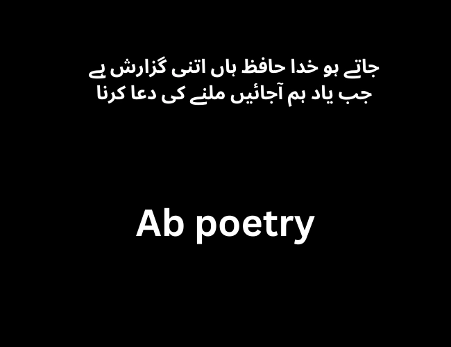 Islamic Poetry in Urdu