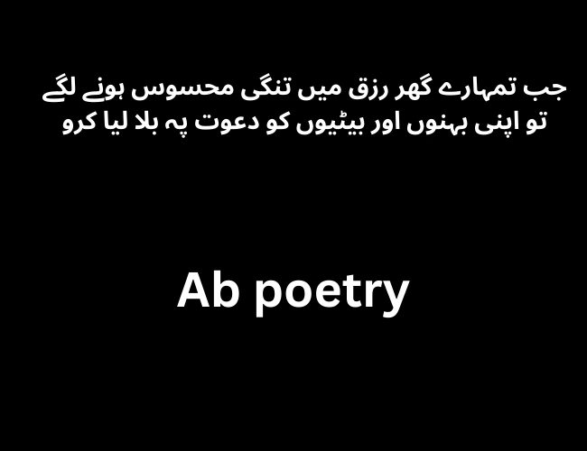 Islamic Poetry in Urdu