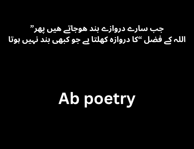 Islamic Poetry in Urdu