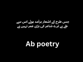 Urdu Poetry Text with Pics