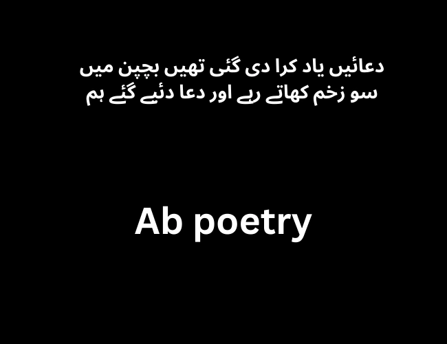 Islamic Poetry in Urdu