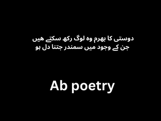 Best Friendship Poetry in Urdu