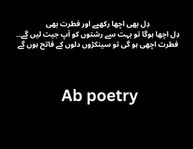 Islamic Poetry in Urdu