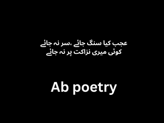 Urdu Poetry Text with Pics