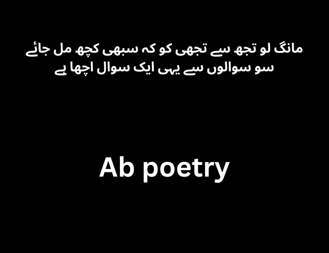 Islamic Poetry in Urdu