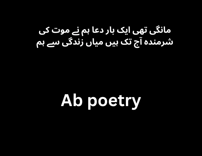 Islamic Poetry in Urdu