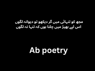Urdu Poetry Text with Pics