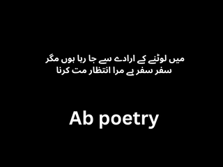 Urdu Poetry Text with Pics