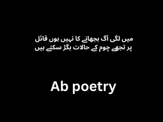 Urdu Poetry Text with Pics