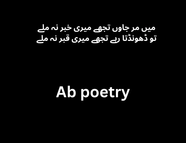 Islamic Poetry in Urdu