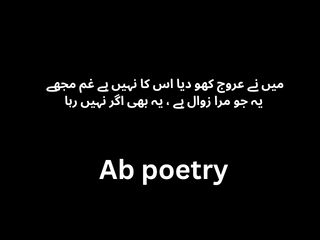 Urdu Poetry Text with Pics