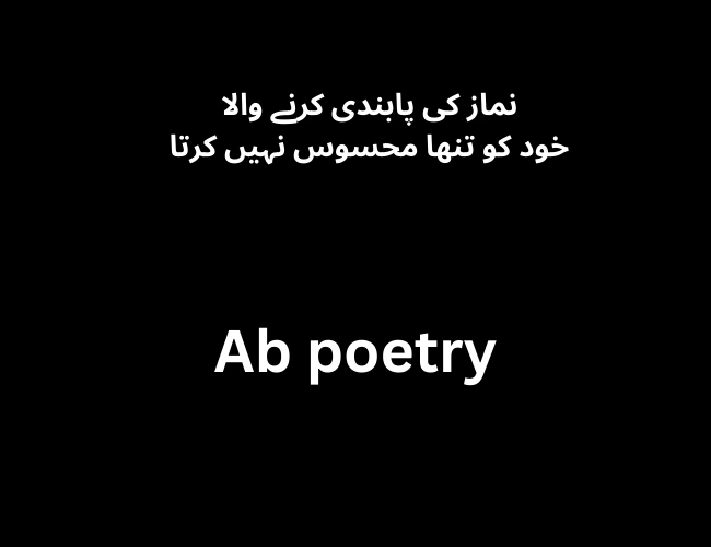 Islamic Poetry in Urdu