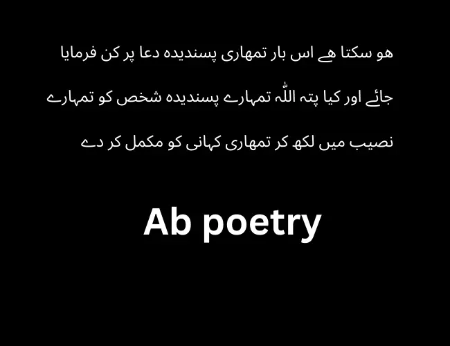 Islamic Poetry in Urdu