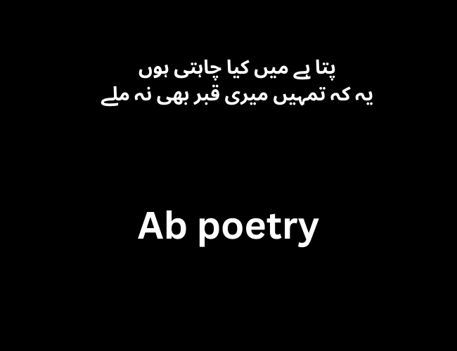 Islamic Poetry in Urdu