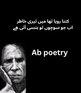 John Elia Poetry