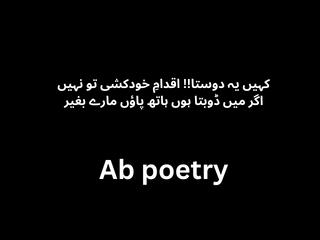 Urdu Poetry Text with Pics