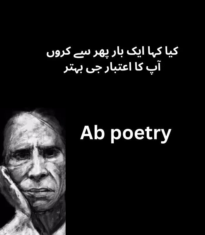 john elia poetry