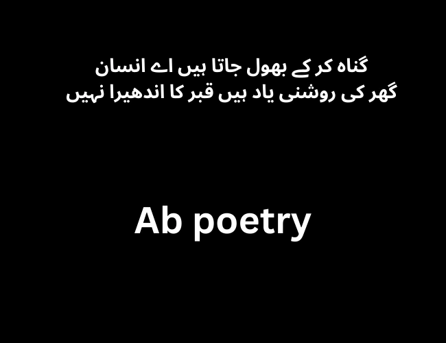 Islamic Poetry in Urdu