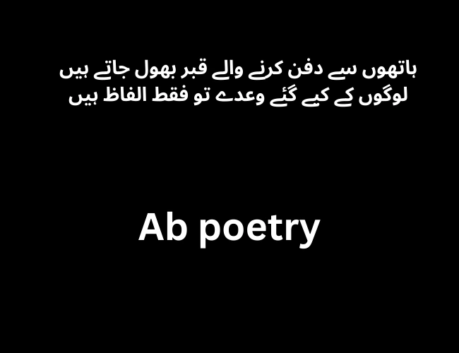 Islamic Poetry in Urdu