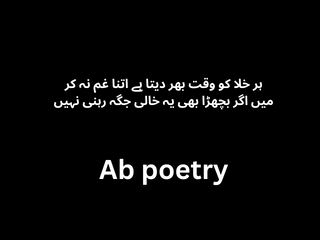 Urdu Poetry Text with Pics