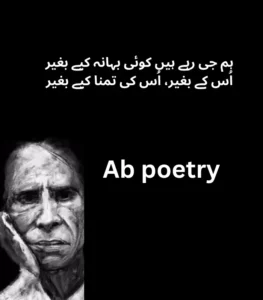John Elia Poetry