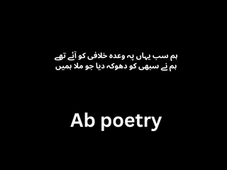 Urdu Poetry Text with Pics