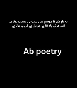 Rain Poetry in Urdu