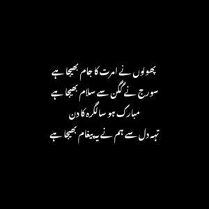 birthday poetry in urdu