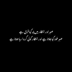 Intezar Poetry in Urdu