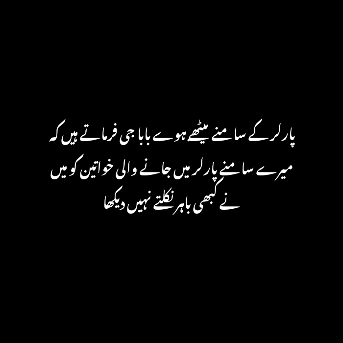 Funny Poetry in Urdu