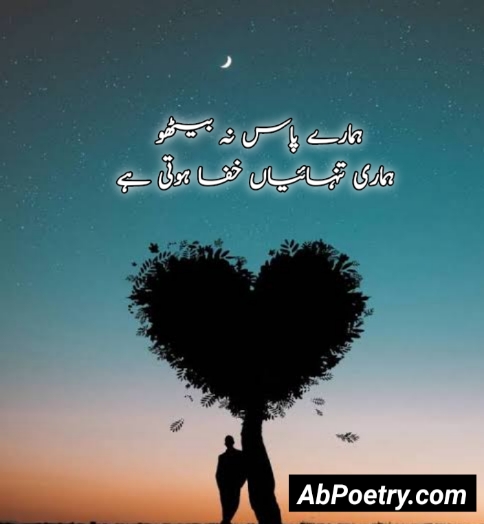 tanhai poetry in urdu or hindi 