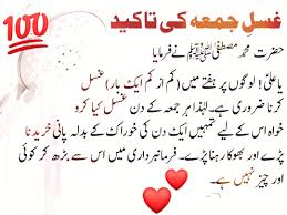 jumma mubarak status in urdu